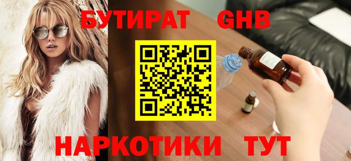 Соликамск  БУТИРАТ оксана  Вход с VPN 