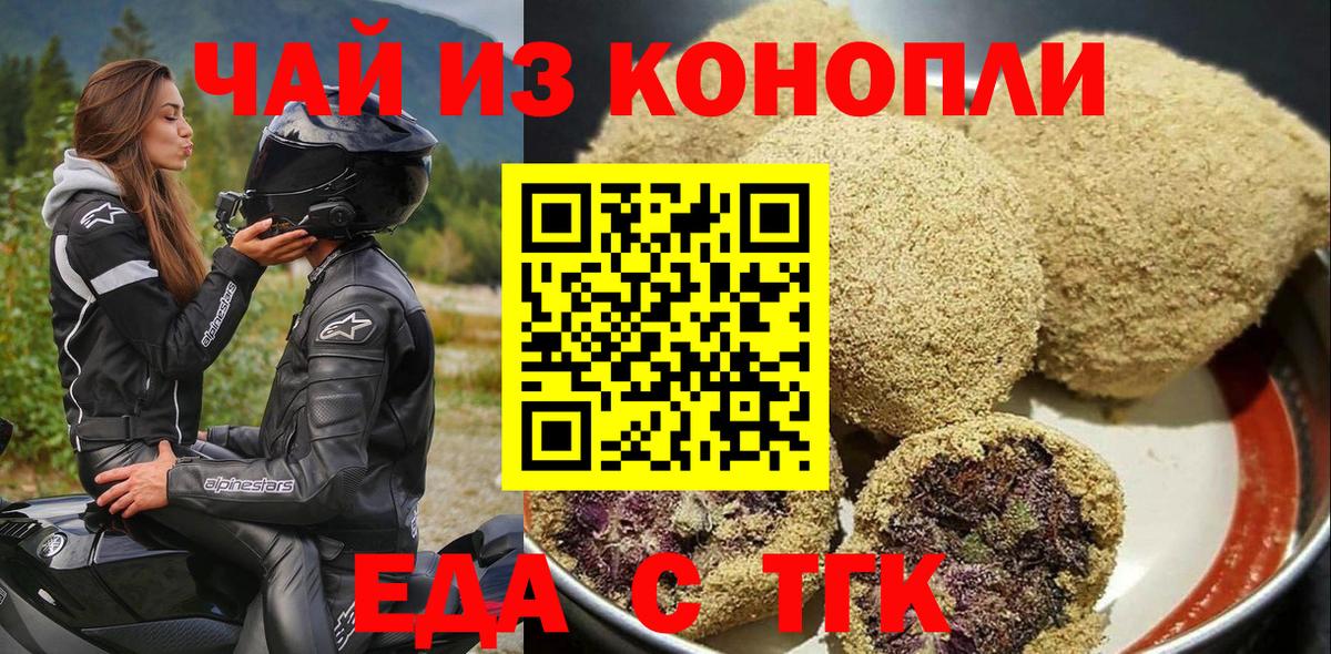 Cannafood конопля Соликамск