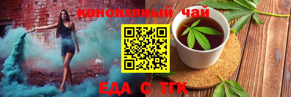 Соликамск  Печенье с ТГК конопля  Вход с VPN 
