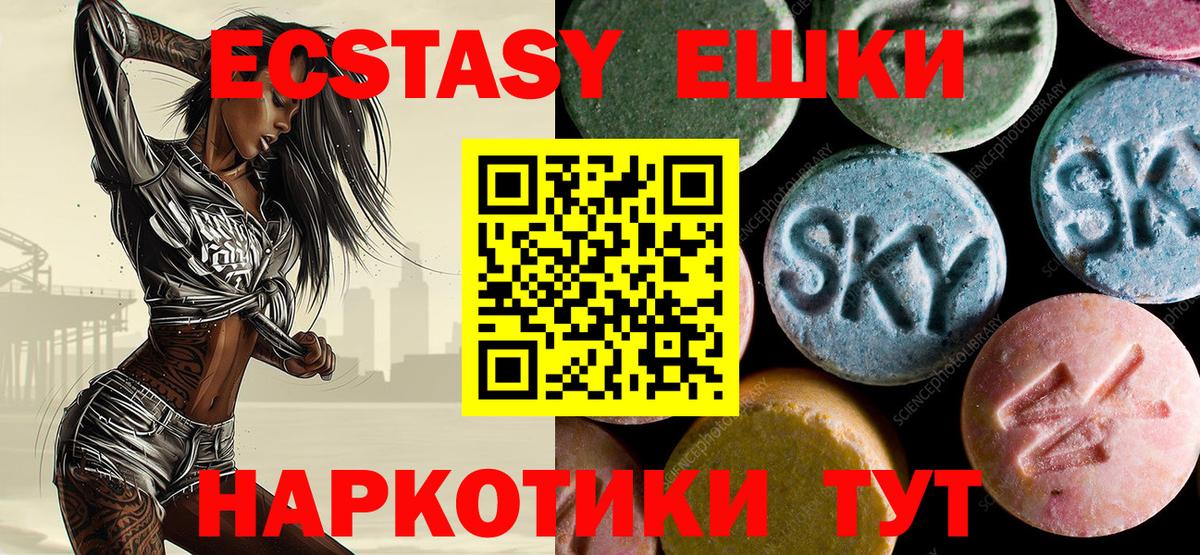 Экстази  Ecstasy Дубай  Вход с VPN  ЭКСТАЗИ XTC  Соликамск 