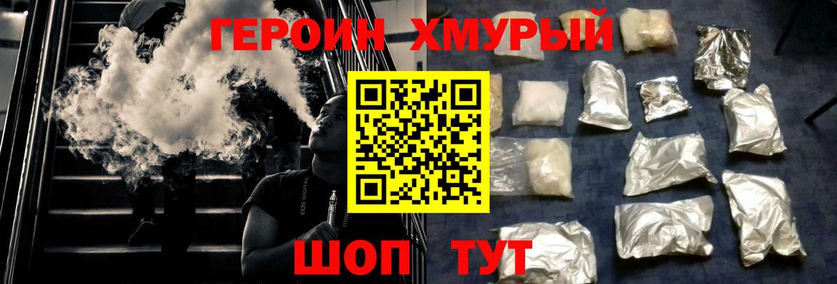 Соликамск  ГЕРОИН герыч  Вход с VPN 