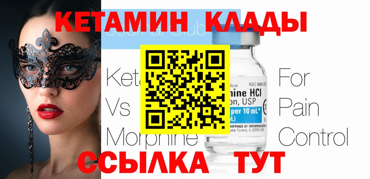 КЕТАМИН VHQ  Вход с VPN  Кетамин ketamine  Соликамск 