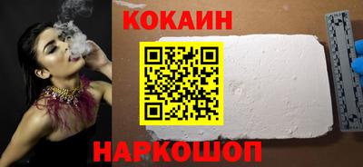 кокаин Первоуральск