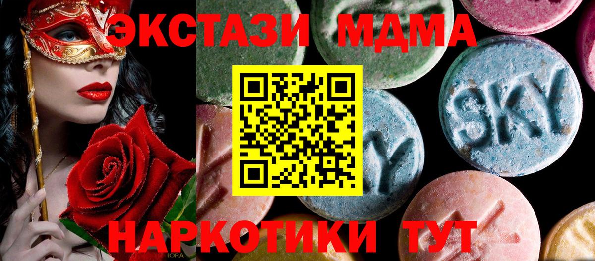 Соликамск  МДМА VHQ  Вход с VPN 