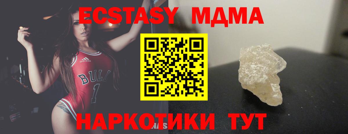 MDMA crystal Соликамск