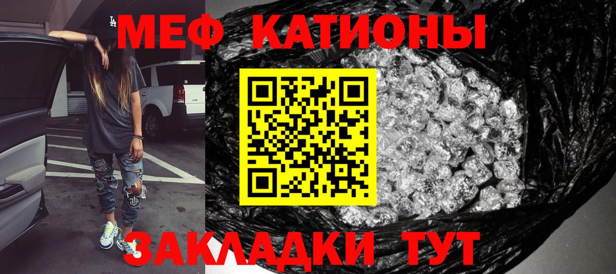   онион  МЕФ  Мефедрон mephedrone  Соликамск  Вход с VPN  МЕФ кристаллы 