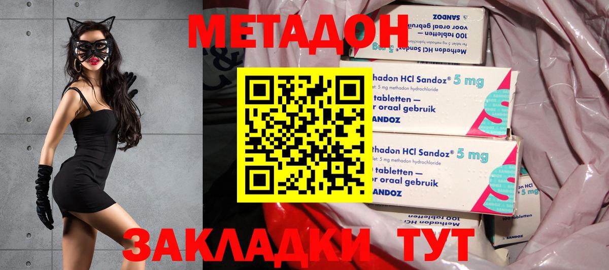 мега tor  Метадон кристалл  Вход с VPN  Соликамск 