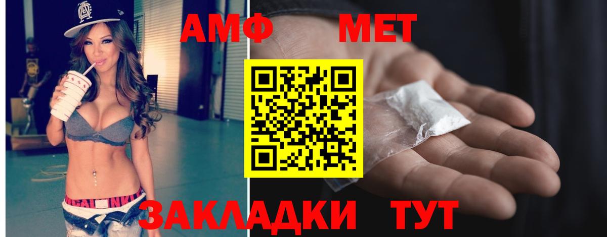 МЕТАМФЕТАМИН пудра  МЕТАМФЕТАМИН пудра  Метамфетамин  Вход с VPN  Соликамск 